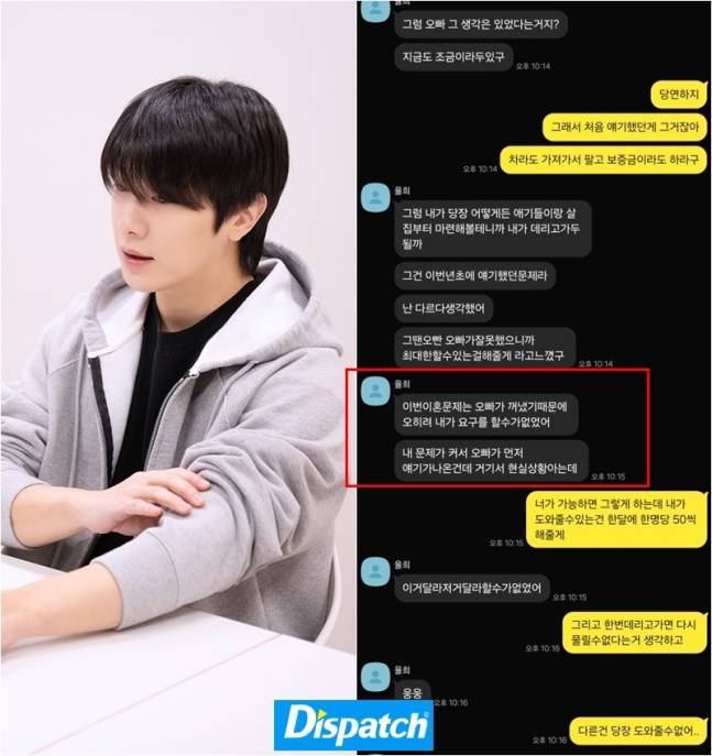 [정보/소식] [디스패치] "이혼 사유는, 가출이었다"…최민환, 율희의 육아해태 (인터뷰) | 인스티즈
