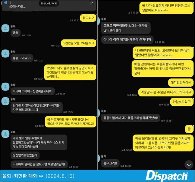 [정보/소식] [디스패치] "이혼 사유는, 가출이었다"…최민환, 율희의 육아해태 (인터뷰) | 인스티즈