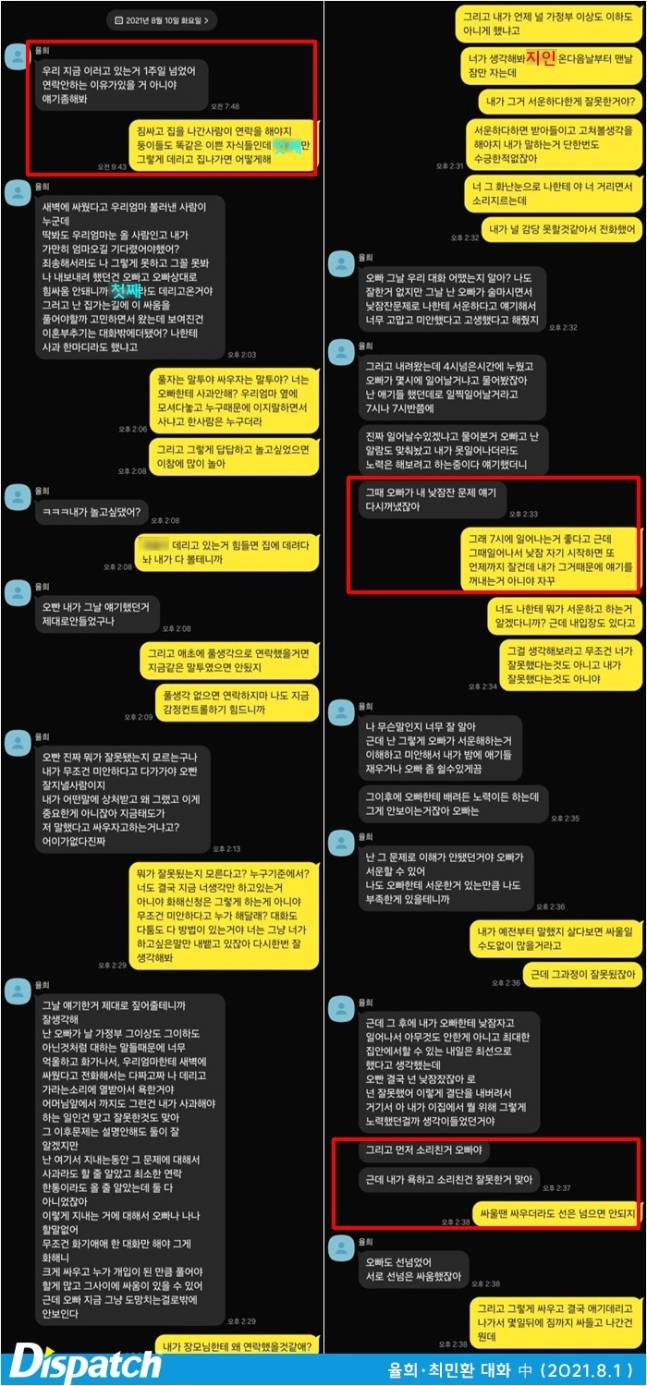 [단독] "이혼 사유는, 가출이었다"…최민환, 율희의 육아해태 (인터뷰) | 인스티즈