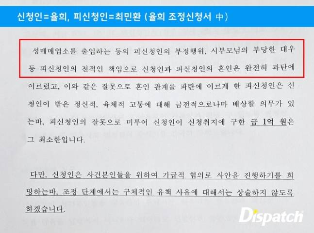 [정보/소식] [디스패치] "이혼 사유는, 가출이었다"…최민환, 율희의 육아해태 (인터뷰) | 인스티즈