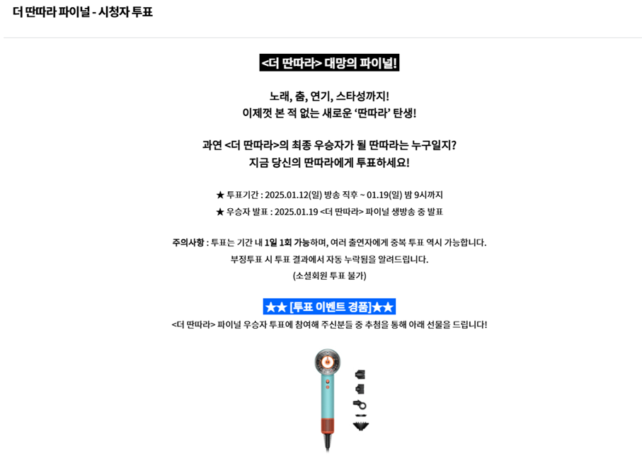 여성들만 결승전 진출한 오디션 프로그램 | 인스티즈