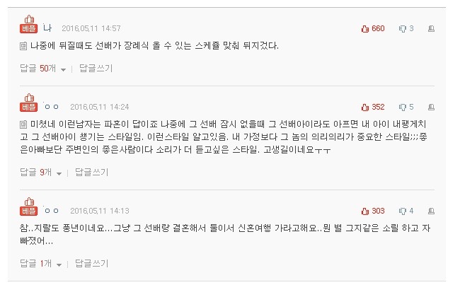 [네이트판] 친한 선배가 결혼식 못온다고 날짜 바꾸라는 예랑이랑 파혼하고싶어요 (+후기) | 인스티즈