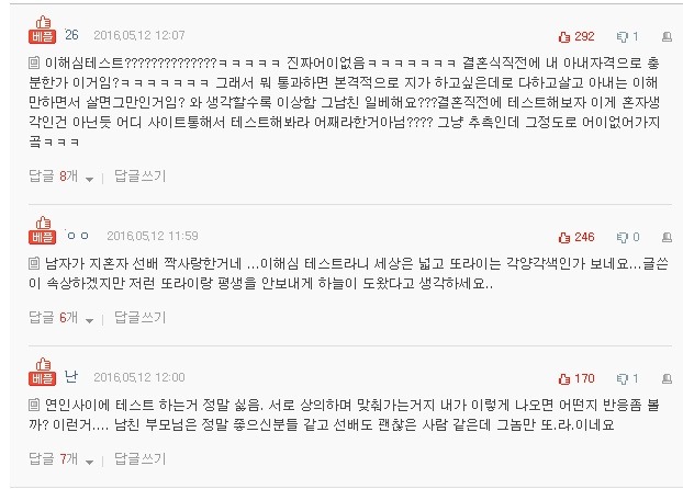 [네이트판] 친한 선배가 결혼식 못온다고 날짜 바꾸라는 예랑이랑 파혼하고싶어요 (+후기) | 인스티즈