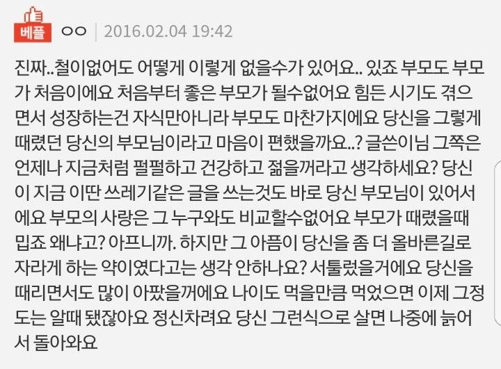 아빠가 곧 간암으로 죽는다는데 병원비...jpg | 인스티즈