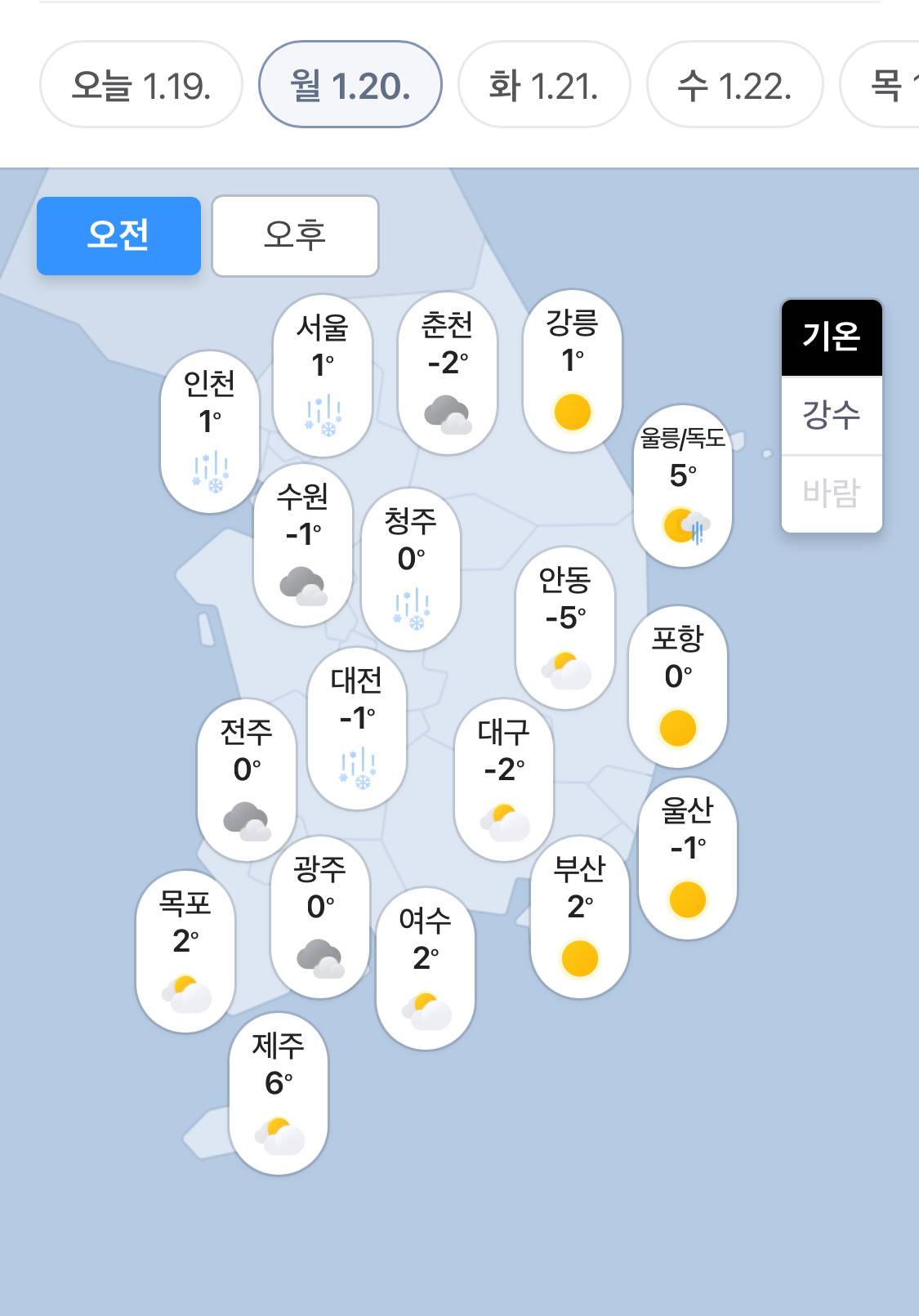 지구온난화 체감되는 이번주 날씨 예보 | 인스티즈