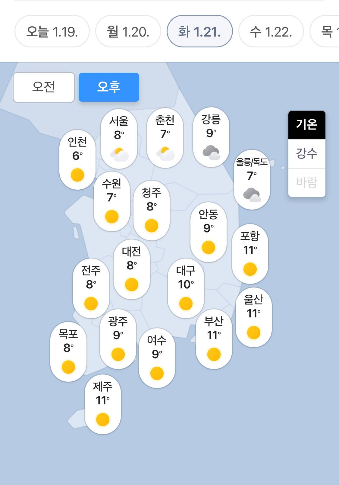 지구온난화 체감되는 이번주 날씨 예보 | 인스티즈