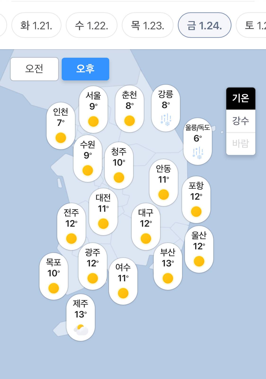 지구온난화 체감되는 이번주 날씨 예보 | 인스티즈