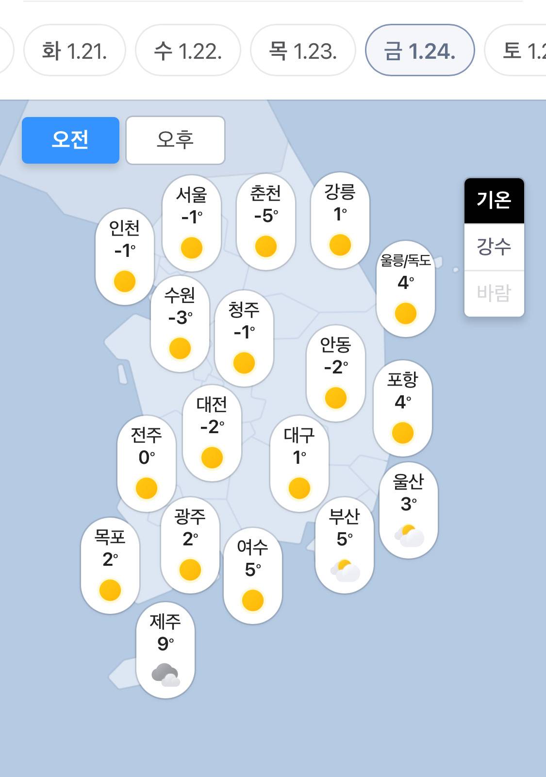 지구온난화 체감되는 이번주 날씨 예보 | 인스티즈