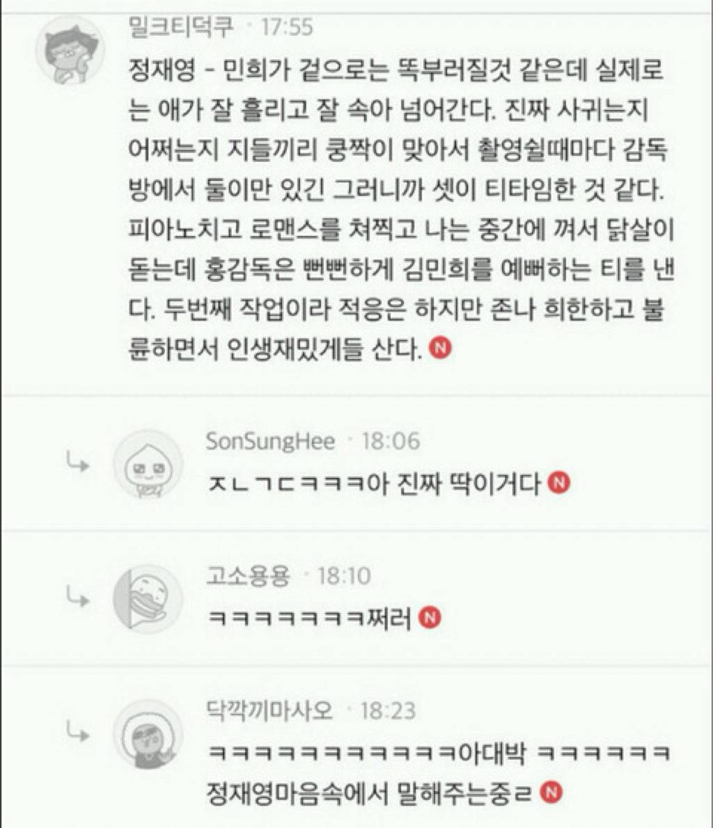 한 네티즌의 홍상수 관련 정재영 인터뷰 해석.jpg | 인스티즈