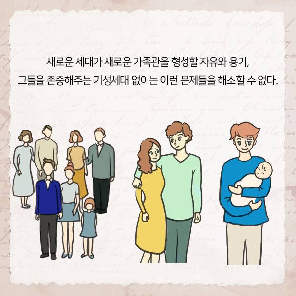 프랑스 사람들이 결혼하지 않는 이유 | 인스티즈