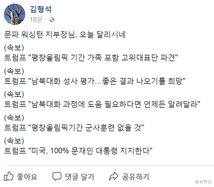 트럼프가 문재인 대통령에게 꽂힌 포인트 궁예 ㅇ_x | 인스티즈