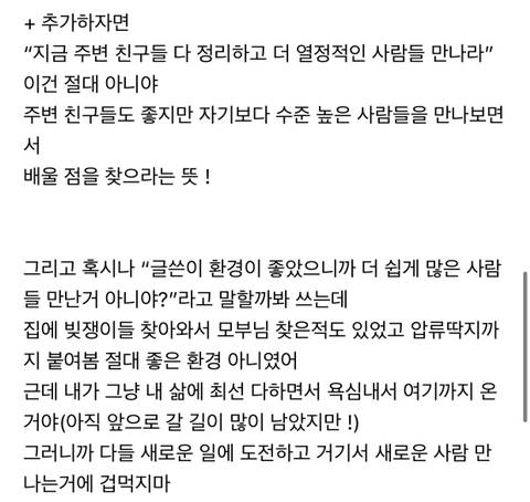 자기보다 똑똑하고 열정적인 사람들이랑 노는게 얼마나 중요하냐면 (글 길어) | 인스티즈