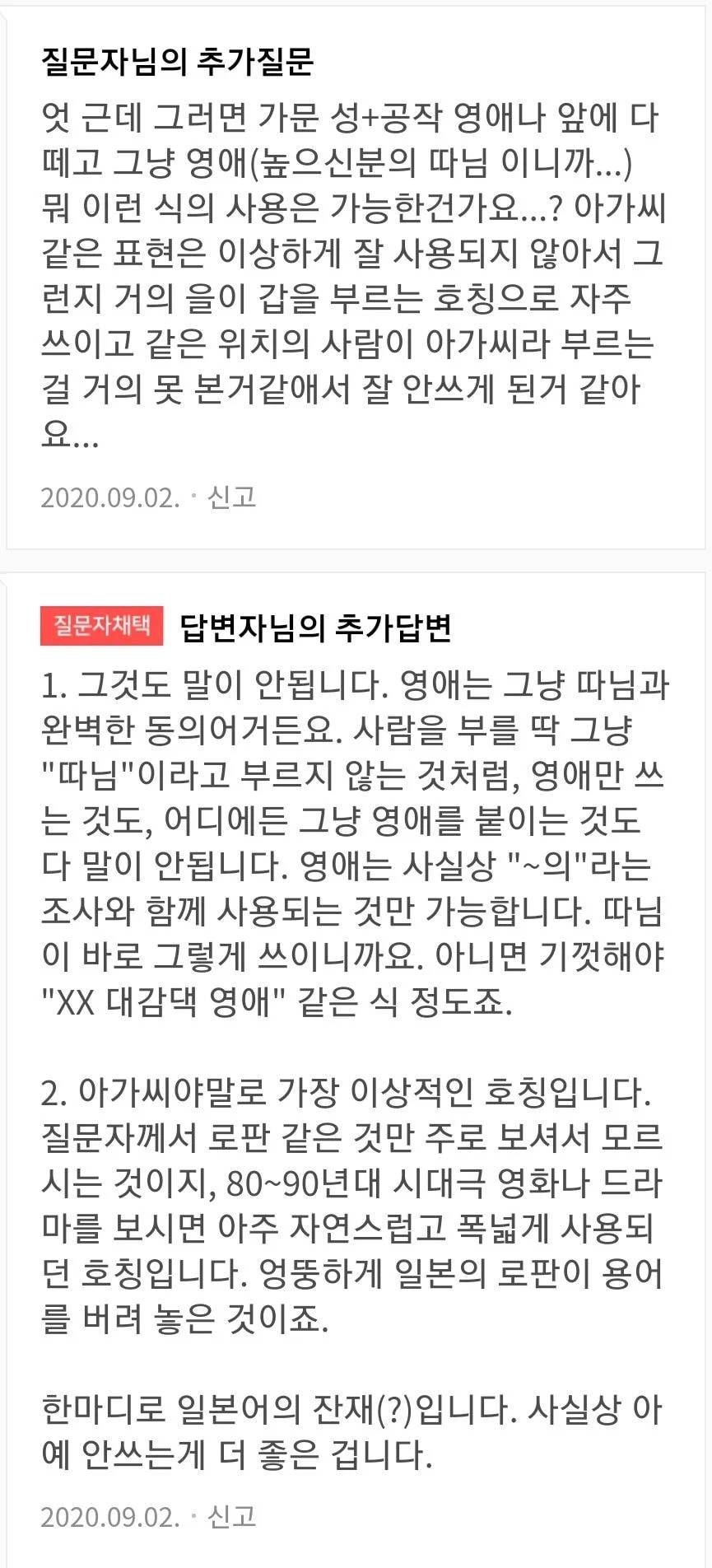 로판에서 진짜 안지켜지는 것 같은 호칭 | 인스티즈