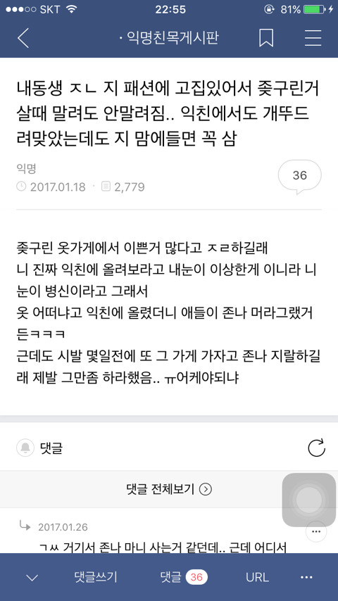 익친 구제샵 익웃 박제 | 인스티즈