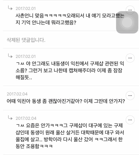 익친 구제샵 익웃 박제 | 인스티즈