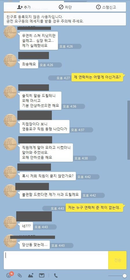 42세 유부남의 작은 설렘.jpg | 인스티즈