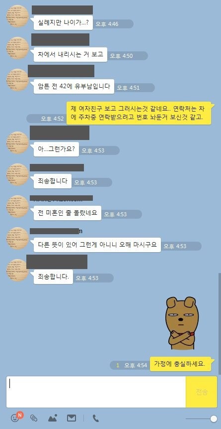 42세 유부남의 작은 설렘.jpg | 인스티즈