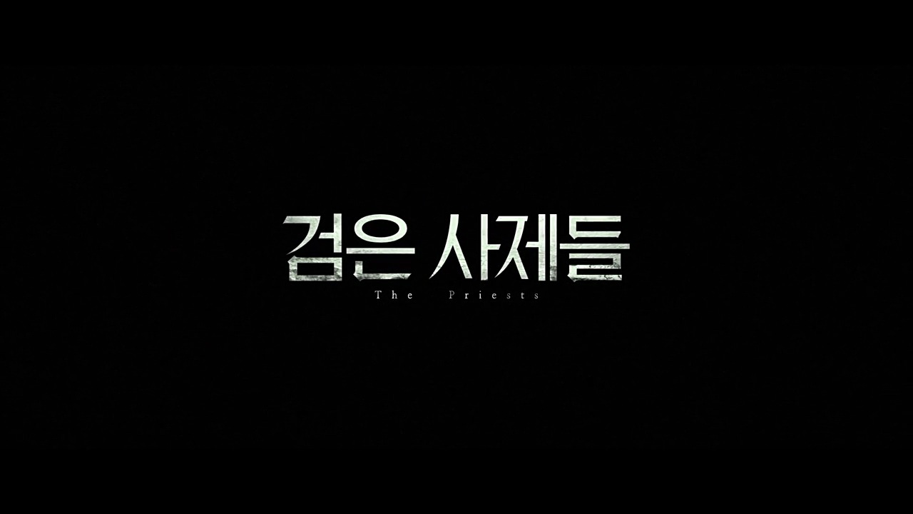 검은사제들(The Priest, 2015) 비하인드/해석 (스압) | 인스티즈