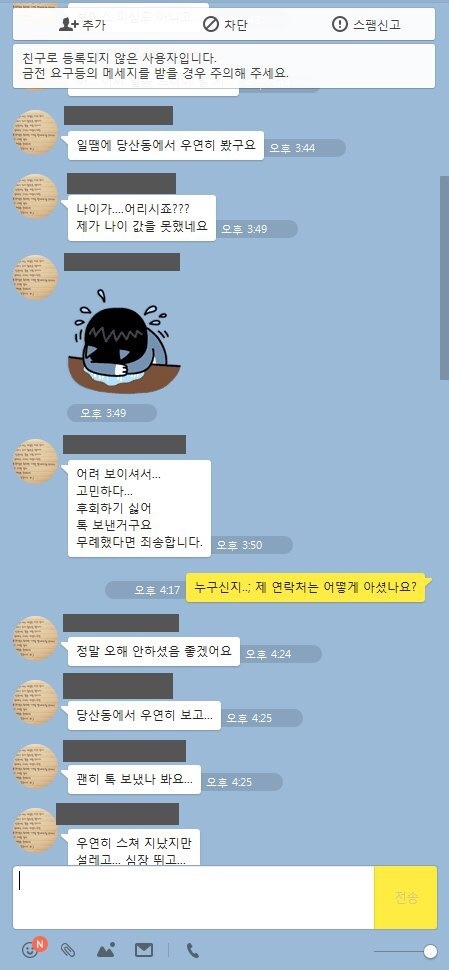 42세 유부남의 작은 설렘.jpg | 인스티즈