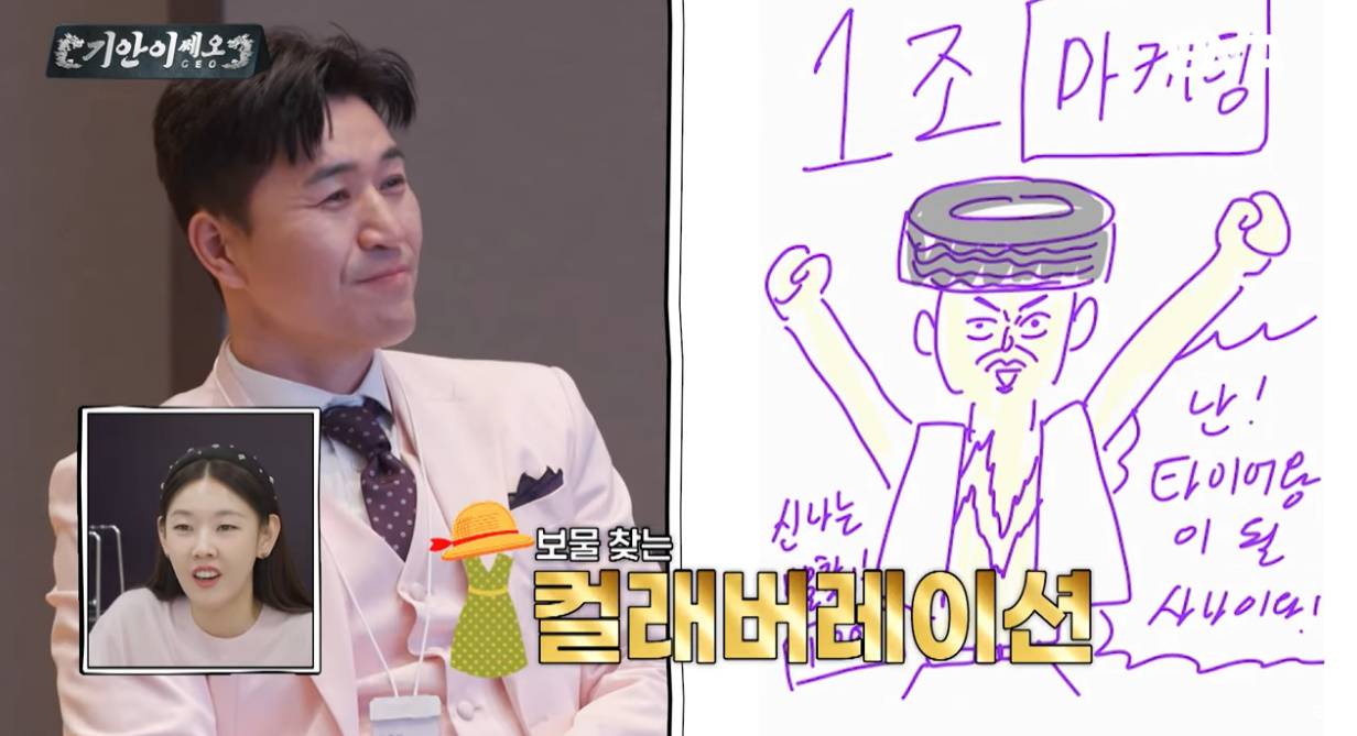 전 국민 보물 찾기 하게 만드는 침착맨 마케팅 방안 | 인스티즈