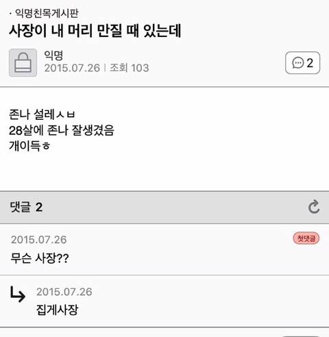 ㄱㅆ 사칭익웃 | 인스티즈