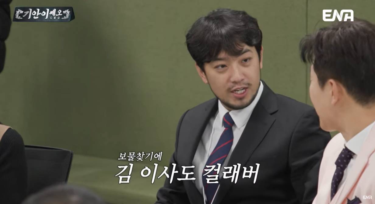 전 국민 보물 찾기 하게 만드는 침착맨 마케팅 방안 | 인스티즈