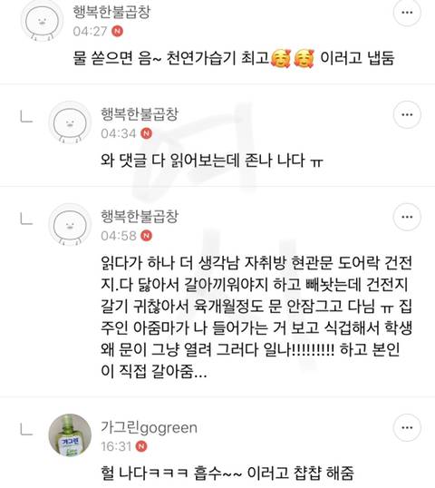 대충 살자... 찐으로 대충 사는 여시들처럼... | 인스티즈