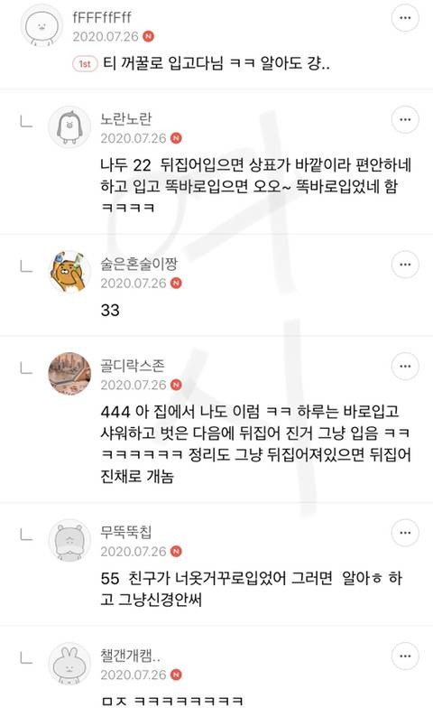 대충 살자... 찐으로 대충 사는 여시들처럼... | 인스티즈