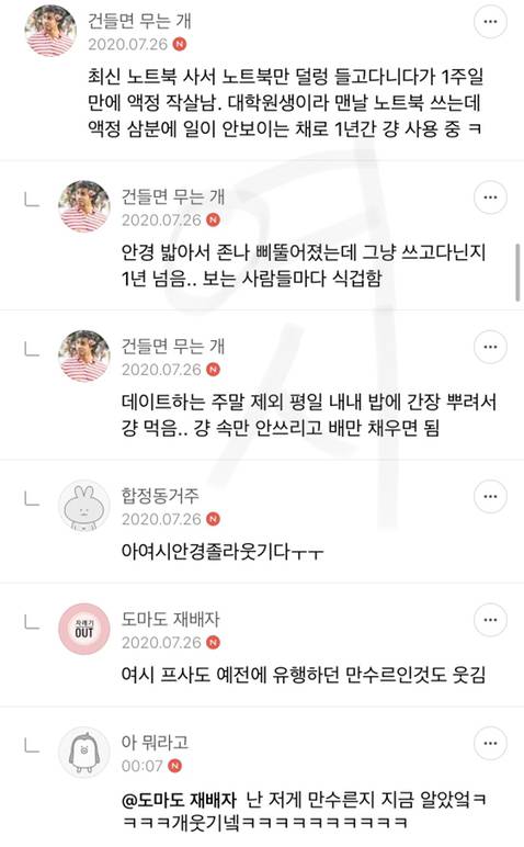 대충 살자... 찐으로 대충 사는 여시들처럼... | 인스티즈