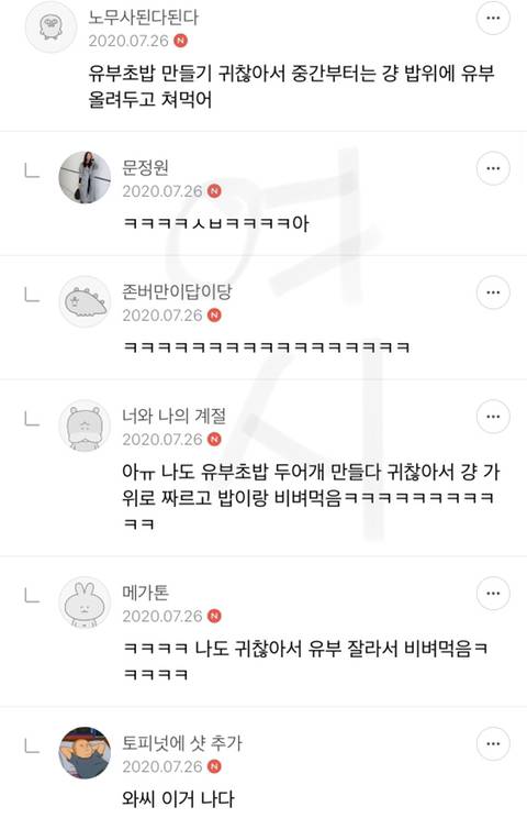 대충 살자... 찐으로 대충 사는 여시들처럼... | 인스티즈