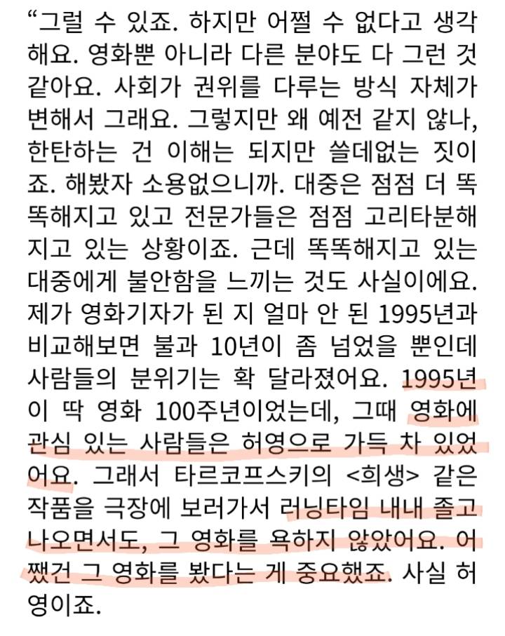 아 영화 개노잼인데 내가 왜 참고 봐야 함? | 인스티즈