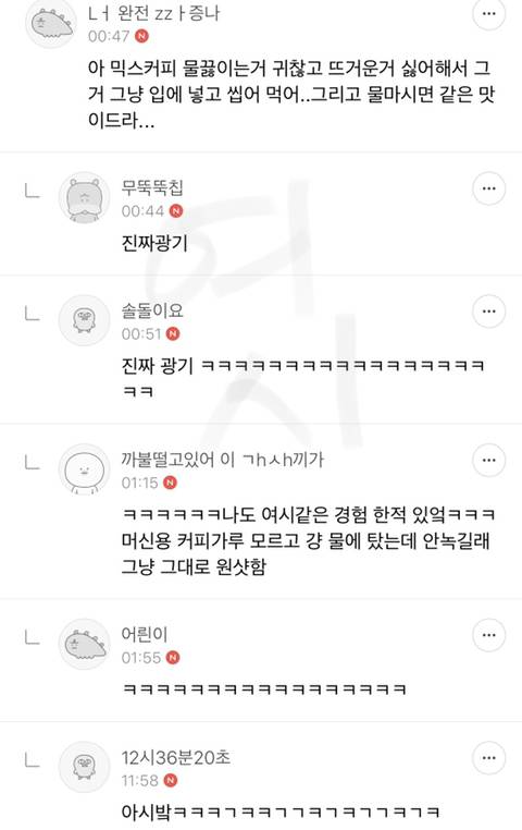 대충 살자... 찐으로 대충 사는 여시들처럼... | 인스티즈