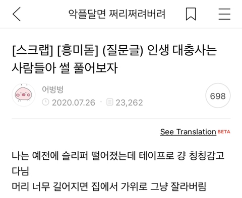 대충 살자... 찐으로 대충 사는 여시들처럼... | 인스티즈