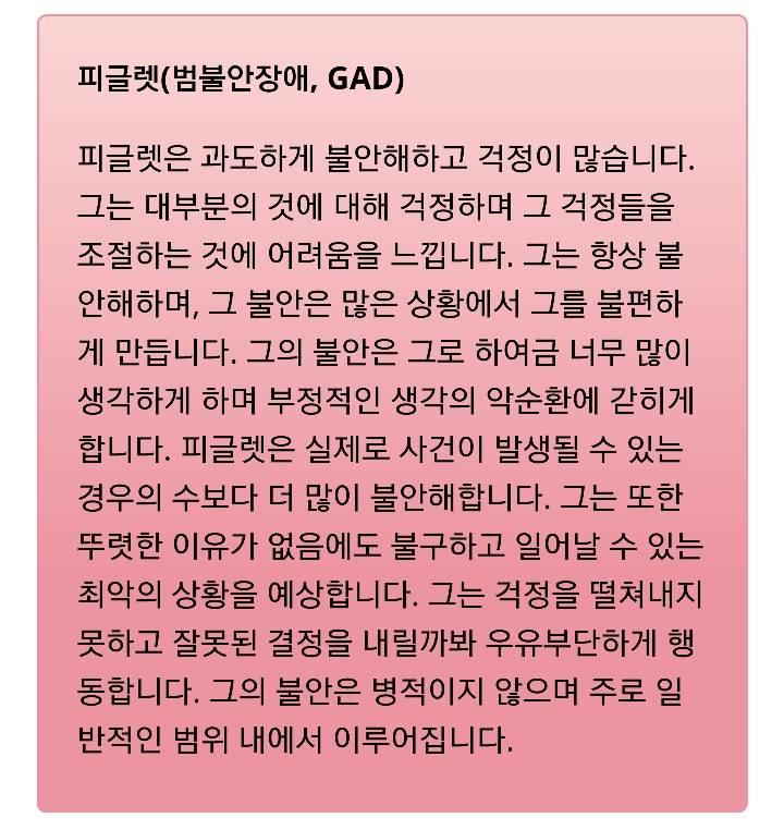 은근 정확하다는 곰돌이푸 정신병 테스트(우울증,ADHD,강박장애,불안장애 등) | 인스티즈