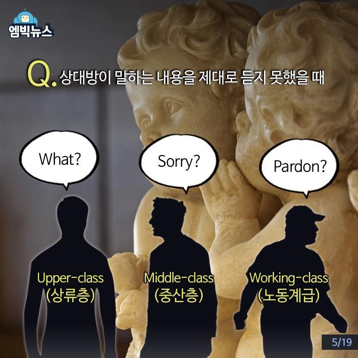 아직까지 신분차별이 남아있는 영국 계급문화 얘기.jpg | 인스티즈