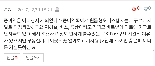 서울에서 여자혼자 살기좋은 지역 | 인스티즈