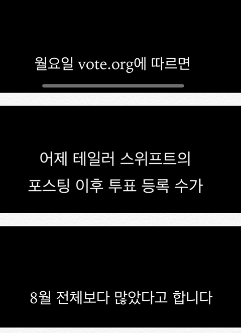 테일러 스위프트의 편견을 모두 깨부수는 영화, 미스 아메리카나 | 인스티즈