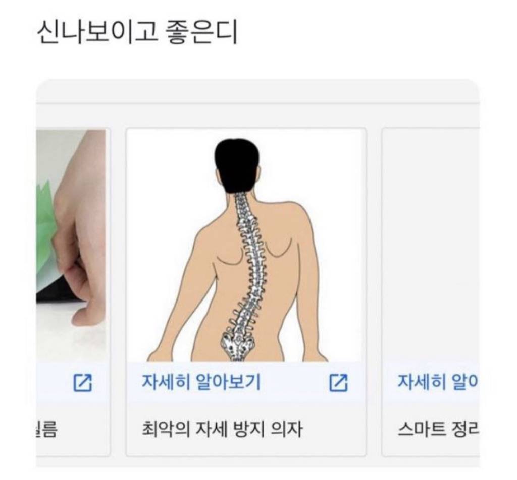 [익웃] 내 친구 하도 괴롭혀서 빡친거 개웃김ㅋㅋㅋㅋㅋㅋㅋㅋ | 인스티즈