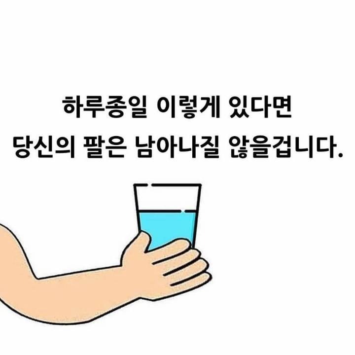 물컵을 들고 있다고 상상해 보세요 | 인스티즈