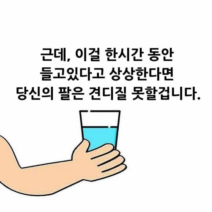 물컵을 들고 있다고 상상해 보세요 | 인스티즈