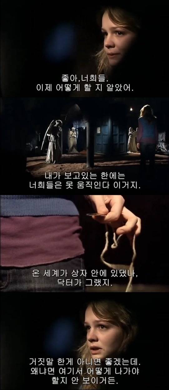 닥터 후- 눈 감으면 죽는다 (우는 천사) 下 | 인스티즈