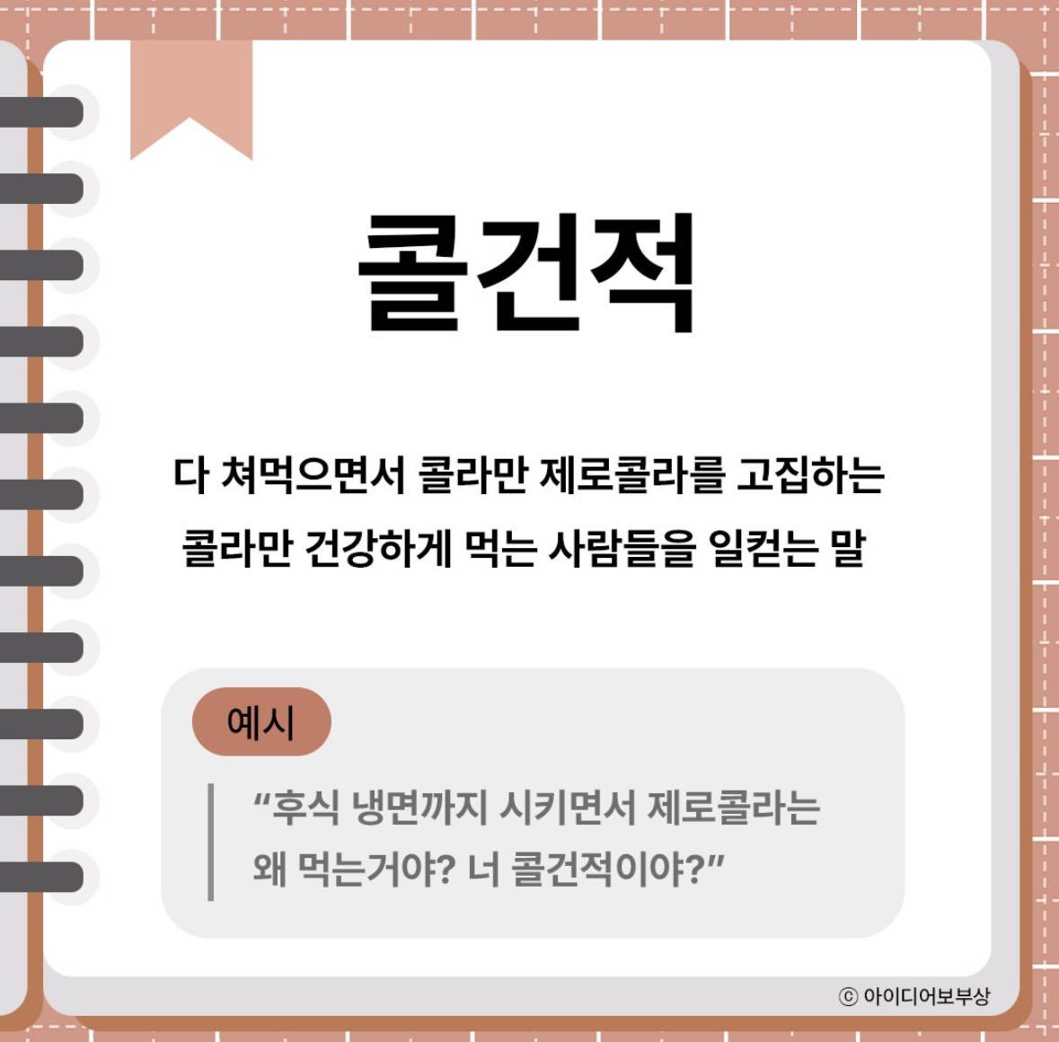 요즘 mz들한테 핫한 인스타가 예측한 2025년 신조어 | 인스티즈