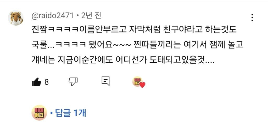 [미미여고] 일찐들에게 당했던 자칭 찐따들의 울분썰... | 인스티즈