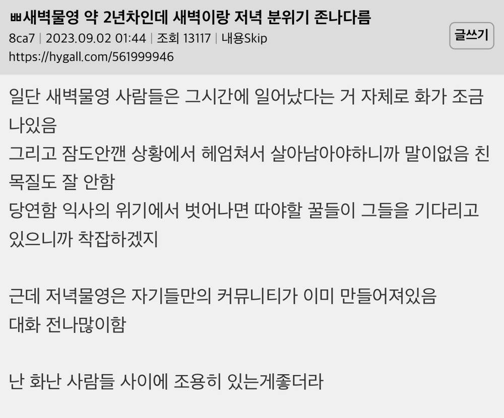 새벽수영 약 2년차인데 새벽이랑 저녁 분위기 정말다름.jpg | 인스티즈