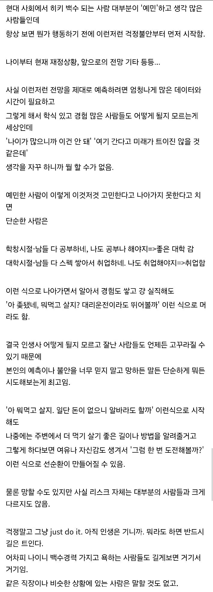 히키갤 인상깊었던 글 | 인스티즈