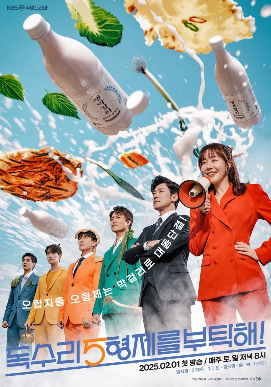 [TV톡] KBS, 3년만 주말극 부진 끊을까…'독수리 5형제', 20% 목전 | 인스티즈