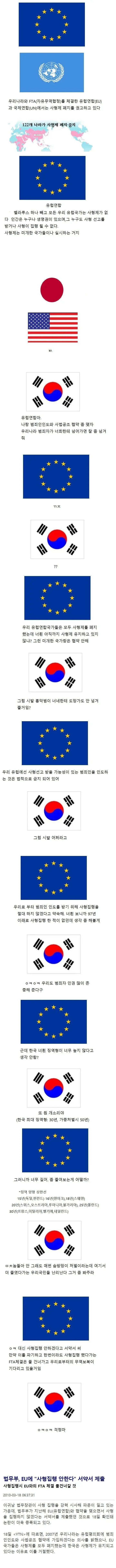 우리나라가 사형을 실시하지 못하는 이유.jpg