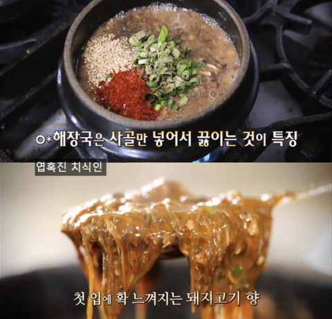 제주도 맛집 우진해장국 고사리육개장.gif | 인스티즈