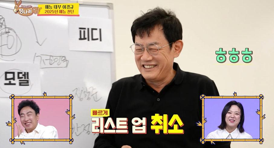 이경규가 뽑은 예능 출연 블랙 리스트 연예인들 | 인스티즈