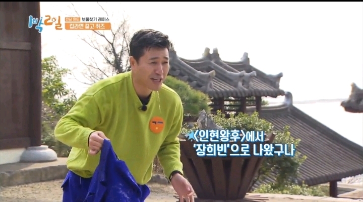 [1박2일] 멤버 전원 틀린 어이없던 역사문제 | 인스티즈